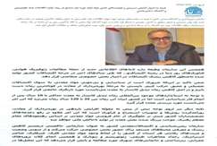 توجه به اصول سرزمین و اولویت‌های تامین مواد مورد نیاز صنایع در روند تولید اطلاعات پایه علوم‌زمین و اکتشاف ذخایر معدنی