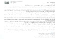 تفاهم نامه مطالعات زمین‌شناسی و اکتشاف در سمنان منعقد شد