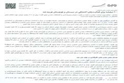 ۲۰۰میلیارد برای فعالیت‌های اکتشافی در سیستان و بلوچستان هزینه شد