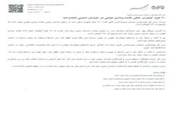۱۱۰هزار کیلومترخطی نقشه‌برداری هوایی در خراسان جنوبی انجام شد