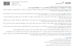 وجود ۱۳۸ ژئوپارک در جهان