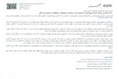 ۱۵۰معدن راکد احیا می‌شود