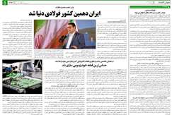 فرونشست زمین، موجب تخریب زیرساخت‌های اصفهان می‌شود