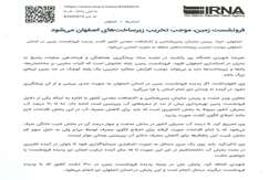 فرونشست زمین، موجب تخریب زیرساخت‌های اصفهان می‌شود