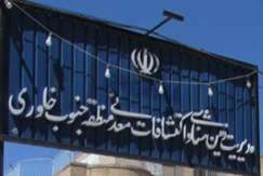 مدیرکل زمین‌شناسی و اکتشافات‌معدنی کرمان: لزوم تجدید نظر به تأمین مالی سازمان زمین‌شناسی و اکتشافات‌معدنی در سال آتی