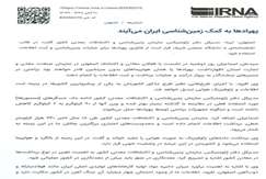 پهپادها به کمک زمین‌شناسی ایران می‌آیند