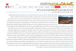 کشف ذخایر پنهان معدنی به کمک پهپادها برای نخستین بار درکشور
