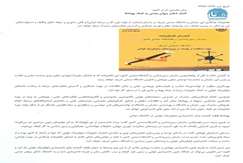 کشف ذخایر پنهان معدنی به کمک پهپادها