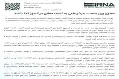 معاون وزیر صنعت: مراکز علمی به کشف معادن در کشور کمک کنند