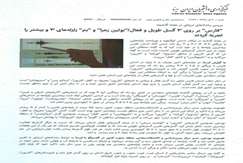 ,فارس, بر روی گسل طویل و فعال
