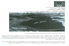 احتمال سونامی در نوار شمالی کشور وجود دارد