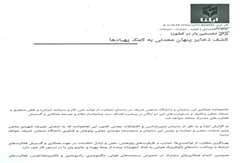 برای نخستین بار در کشور: کشف ذخایر پنهان معدنی به کمک پهپاد