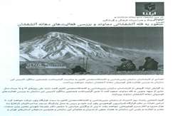 صعود به قله آتشفشانی دماوند و بررسی فعالیت‌های دهانه آتشفشان