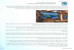 از ۴۳ مخاطره طبیعی در جهان، وقوع ۳۴ نوع در ایران محتمل است
