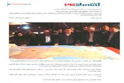 از نقشه یک میلیونیوم کواترنری رونمایی شد