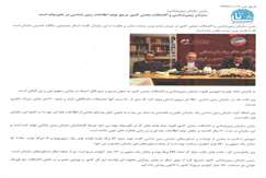 سازمان زمین‌شناسی و اکتشافات‌معدنی کشور مرجع تولید اطلاعات زمین‌شناسی در خاورمیانه است