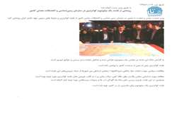 رونمایی از نقشه یکپارچه زمین‌شناسی کواترنری در سازمان زمین‌شناسی و اکتشافات معدنی کشور