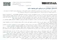 احتمال سونامی در دریای خزر وجود دارد