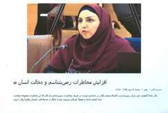 افزایش مخاطرات زمین‌شناسی و دخالت انسان مدرن