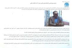سازمان زمین‌شناسی و اکتشافات معدنی کشور در دوره ۴۱ ساله انقلاب اسلامی