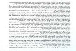 دستاوردهای مطلوب سازمان زمین‌شناسی در ۴۱ سالگی انقلاب اسلامی