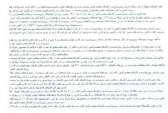 سازمان زمین‌شناسی و اکتشافات معدنی کشور در دوره ۴۱ ساله انقلاب اسلامی