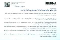 دلیل خشکی دریاچه ارومیه احداث ۶۰هزار حلقه چاه اطراف آن است