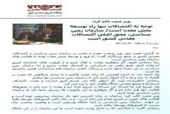 توجه به اکتشافات تنها راه توسعه بخش معدن است