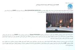 تفاهم نامه ایران و روسیه؛ تاکید بر توسعه مناسبات زمین‌شناسی