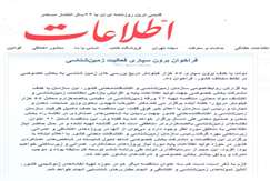 فراخوان برون سپاری فعالیت زمین‌شناسی