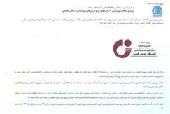 برگزاری مناقصه برون سپاری ۵۵ هزار کیلومتر مربع بررسی‌های زمین‌شناسی به بخش خصوصی