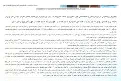 سازمان زمین‌شناسی و اکتشافات معدنی کشور به دنبال اکتشاف در عمق