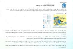 رونمایی از نخستین نقشه کواترنری تهران