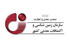 انتشار گزارش مقدماتی زمین‌لرزه ۲۶ اسفند ۹۸رویدر-هرمزگان