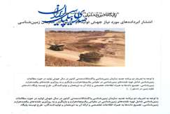 انتشار ابرداده‌های موردنیاز جهش تولید در دستور کار سازمان زمین‌شناسی