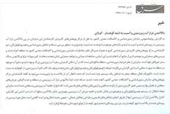 بررسی بالا آمدن تراز آب زیرزمینی و آسیب به ابنیه و سازه‌های موجود در کوهسار-کردان