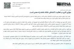 موازی کاری در فعالیت اکتشافی خلاف نقشه راه معدن است