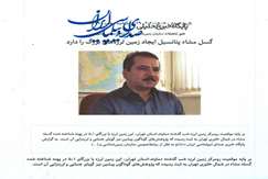 گسل مشا پتانسیل ایجاد زمین‌لرزه های بزرگ را دارد