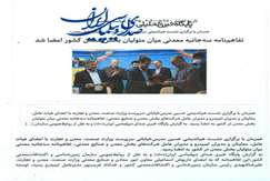 تفاهم نامه سه جانبه معدنی میان متولیان بخش معدن کشور امضا شد