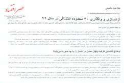 آزادسازی و واگذاری ۳۰ محدوده اکتشافی در سال ۹۹