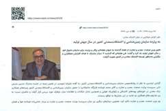 هفته پرتردد سازمان زمین‌شناسی و اکتشافات معدنی کشور در سال جهش تولید