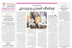 برای نخستین بار در کشور: کشف ذخایر پنهان معدنی به کمک پهپادها