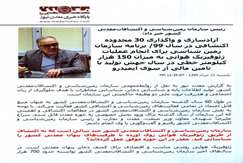 آزادسازی و واگذاری ۳۰ محدوده اکتشافی در سال ۹۹