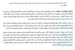 امضای تفاهم نامه همکاری میان سازمان زمین‌شناسی کشور و شرکت ذوب‌آهن اصفهان