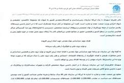 عملکرد سازمان زمین‌شناسی و اکتشافات معدنی کشور در طی دوره یکساله تیر ۹۸ تا تیر ۹۹
