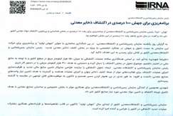 با برنامه‌ریزی انجام شده به جهش ۱۰۰ درصدی در اکتشاف ذخایر معدنی خواهیم رسید