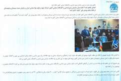 امضای تفاهم‌نامه سه جانبه میان سازمان زمین‌شناسی و اکتشافات معدنی کشور، شرکت تهیه و تولید موادمعدنی ایران و سازمان صمت سیستان و بلوچستان