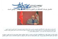 تکمیل چرخه اکتشاف در کشور با سیاستگذاری واحد حیاتی است