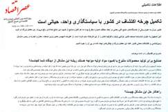 تکمیل چرخه اکتشاف در کشور با سیاستگذاری واحد حیاتی است
