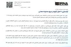 آزادسازی ۲۰ هزار کیلومتر مربع محدوده معدنی